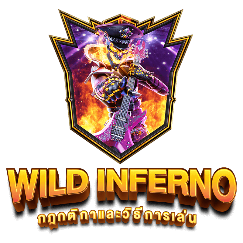 Wild Inferno Sexygamez