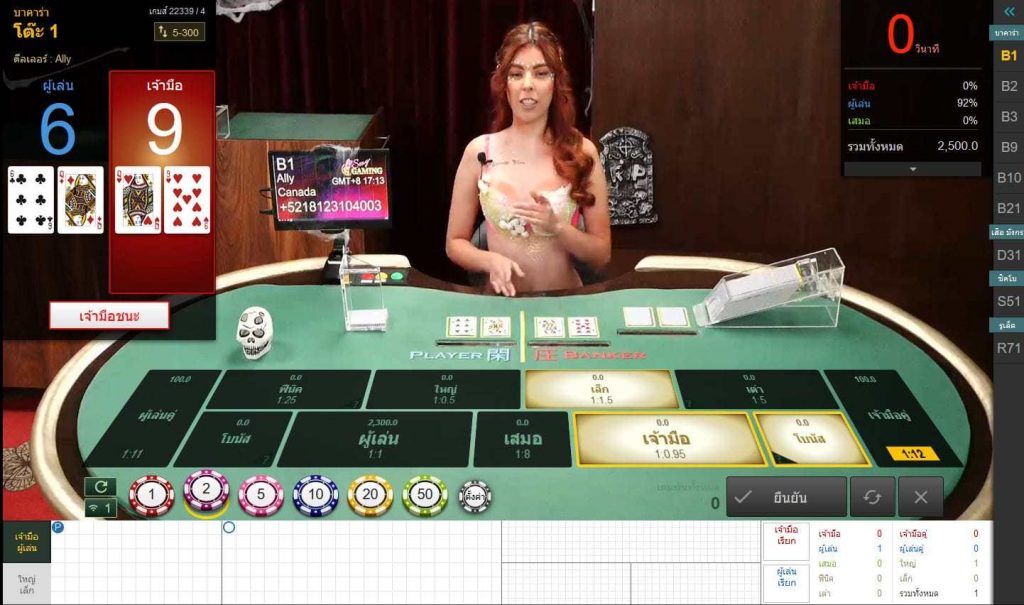 live sexy baccarat